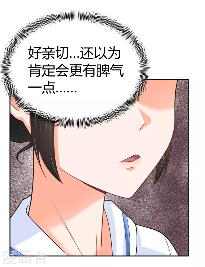 第11话 一点&ldquo;善意&rdquo;-第11话