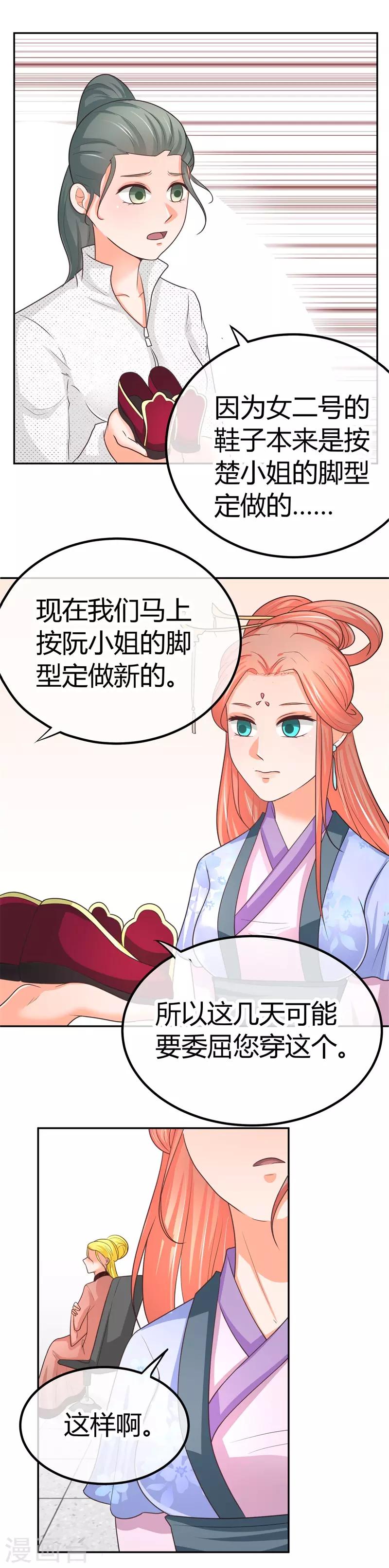 第11话 一点&ldquo;善意&rdquo;-第11话