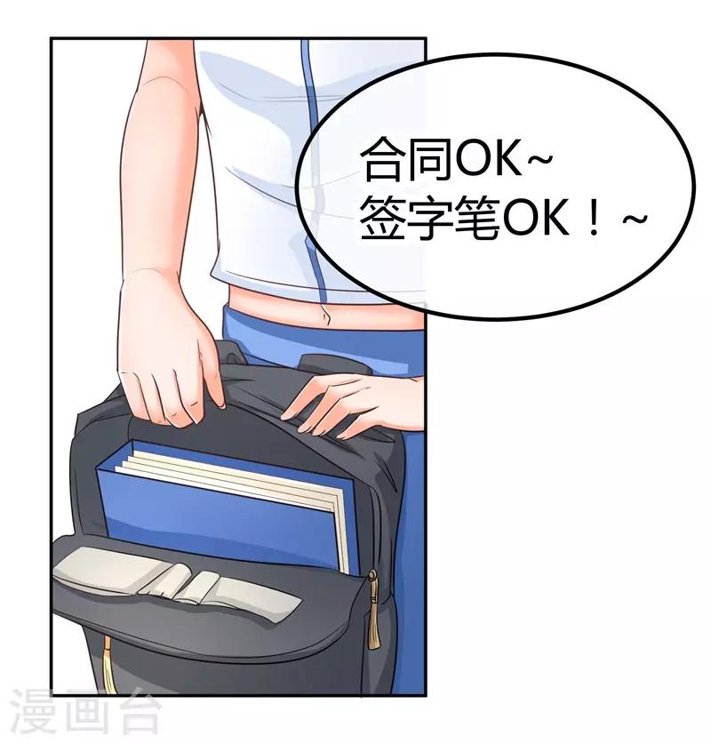 第11话 一点&ldquo;善意&rdquo;-第11话