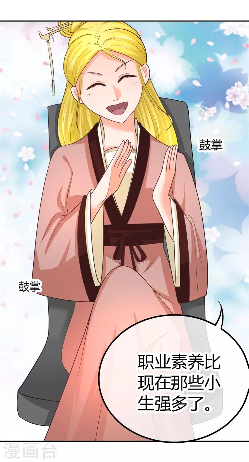 第11话 一点&ldquo;善意&rdquo;-第11话