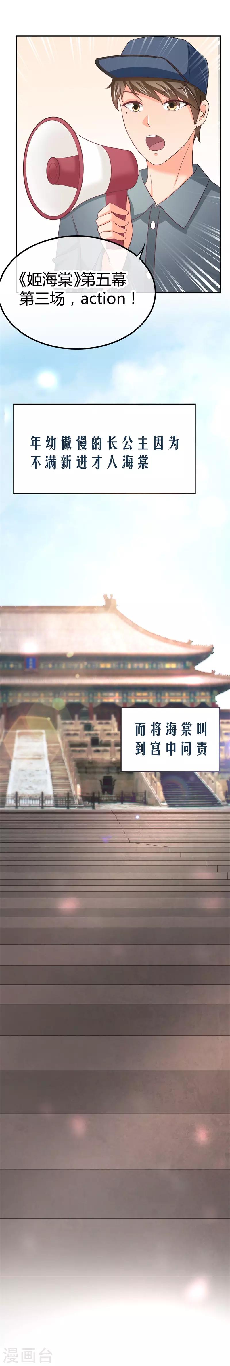 第11话 一点&ldquo;善意&rdquo;-第11话