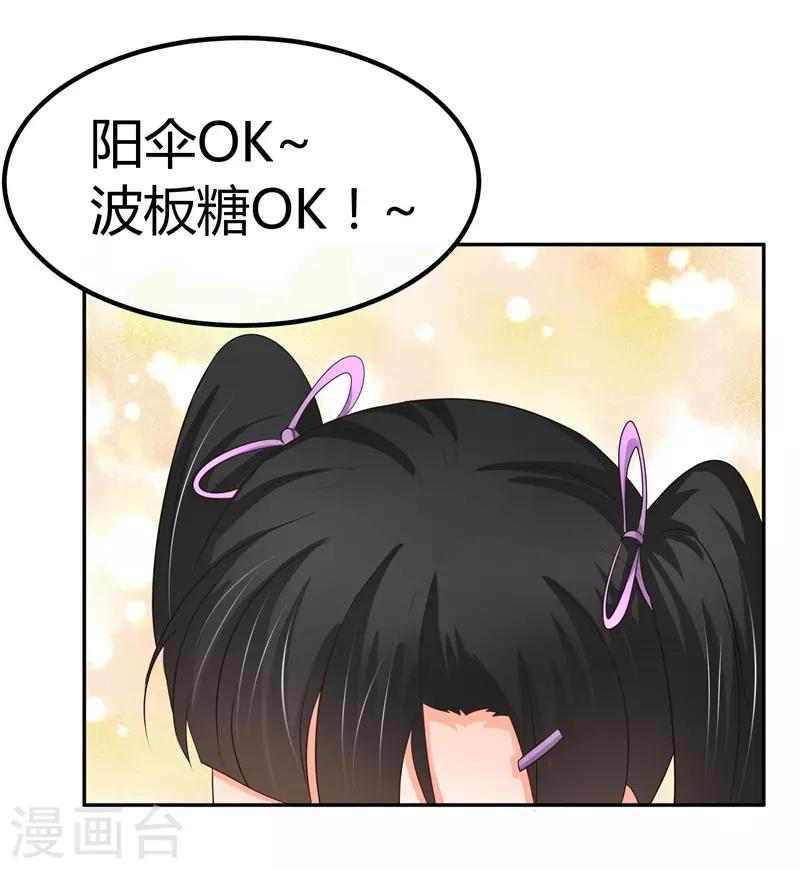 第11话 一点&ldquo;善意&rdquo;-第11话