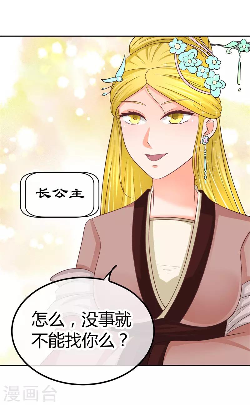 第11话 一点&ldquo;善意&rdquo;-第11话