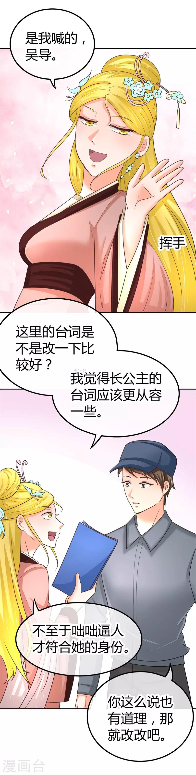 第11话 一点&ldquo;善意&rdquo;-第11话