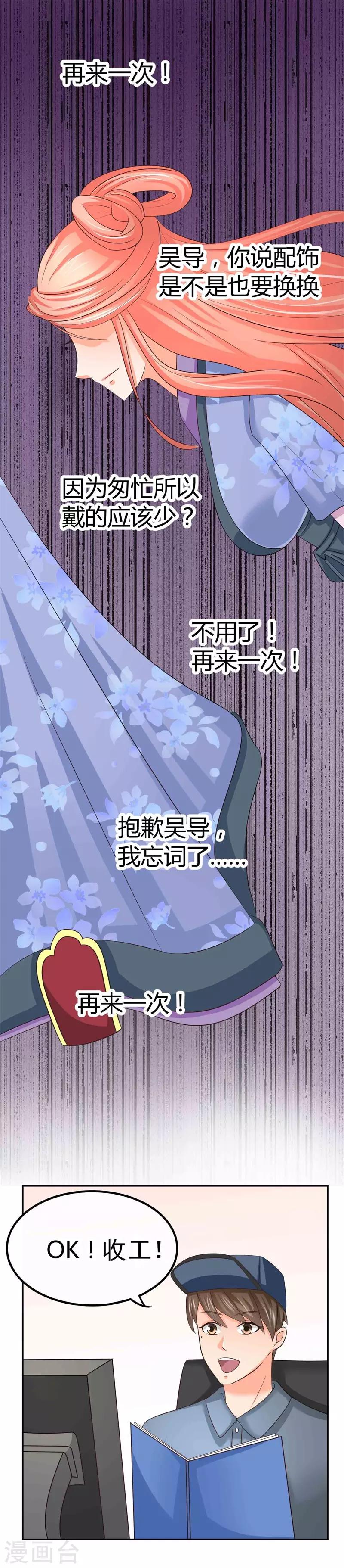 第11话 一点&ldquo;善意&rdquo;-第11话