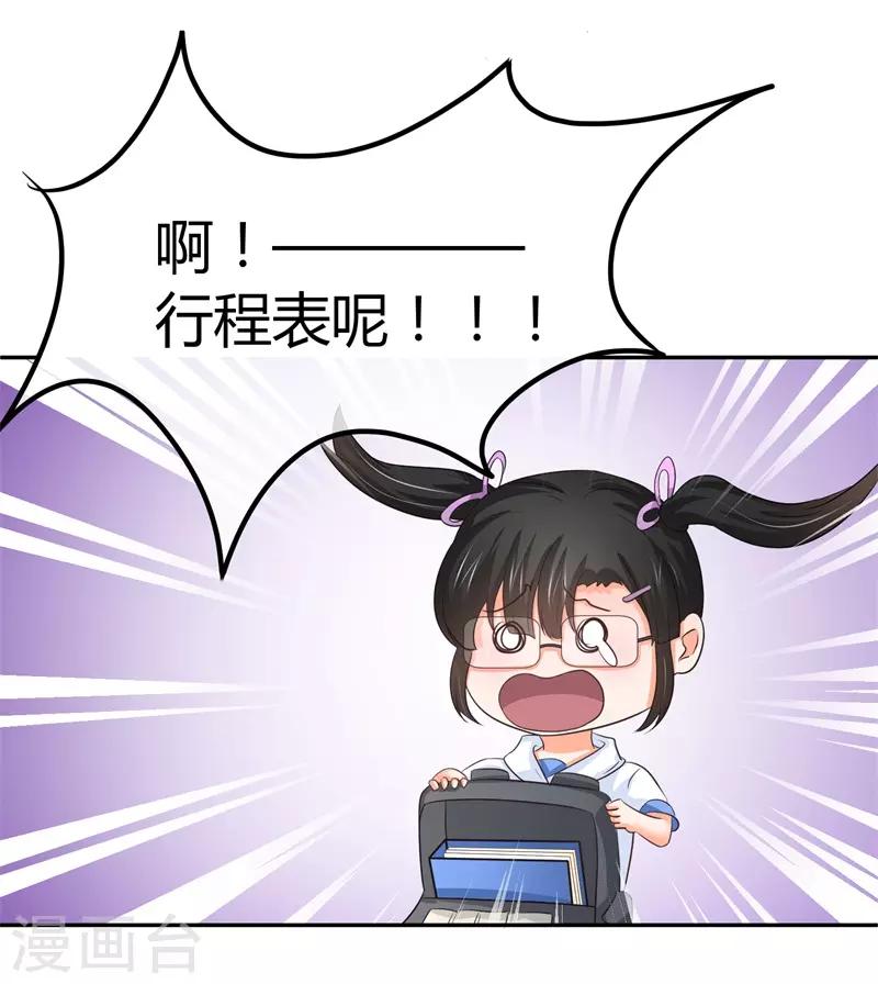 第11话 一点&ldquo;善意&rdquo;-第11话