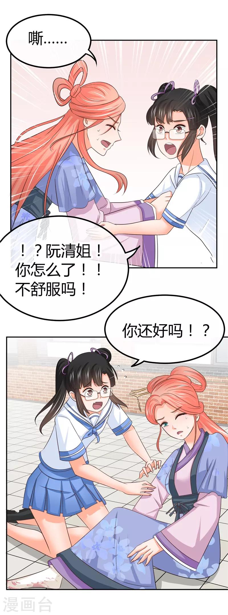 第11话 一点&ldquo;善意&rdquo;-第11话