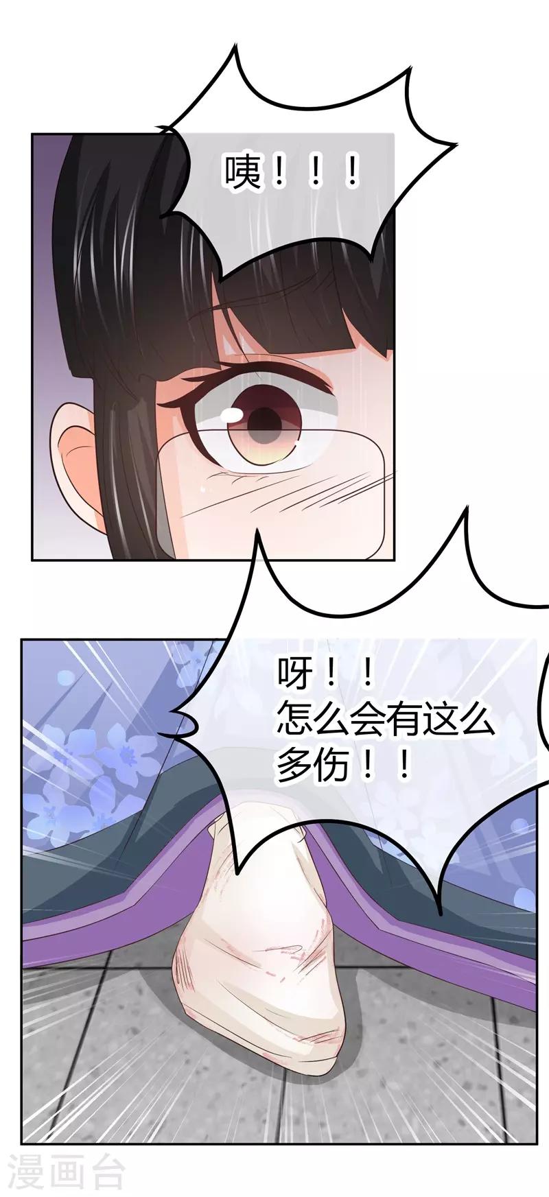 第11话 一点&ldquo;善意&rdquo;-第11话