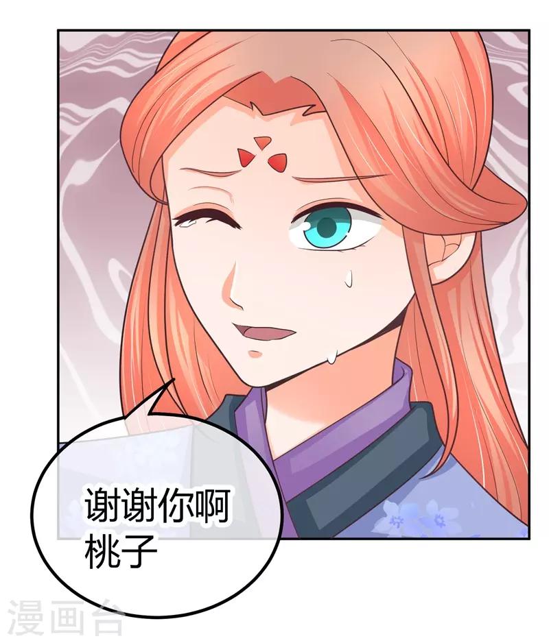 第11话 一点&ldquo;善意&rdquo;-第11话