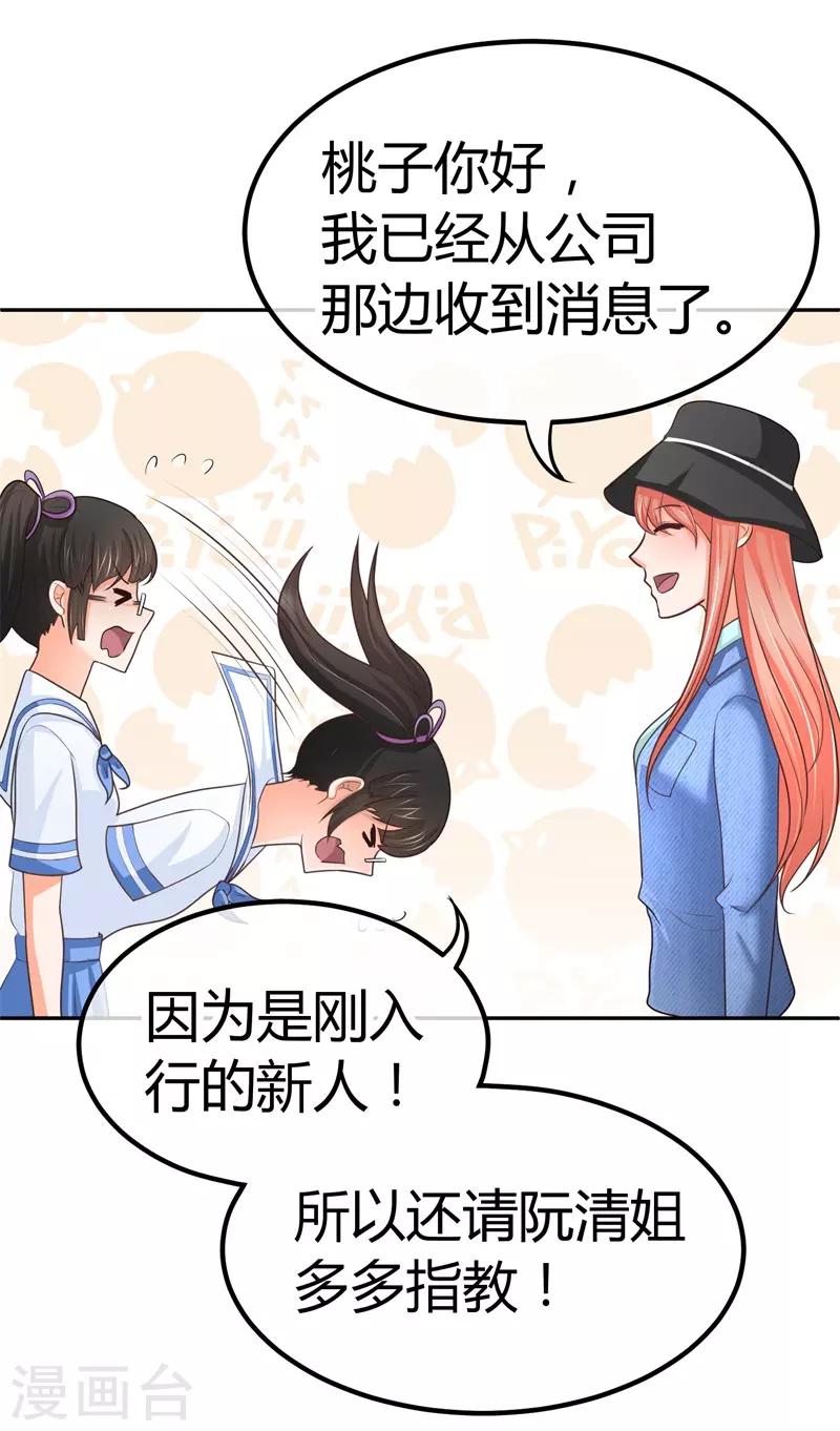 第11话 一点&ldquo;善意&rdquo;-第11话