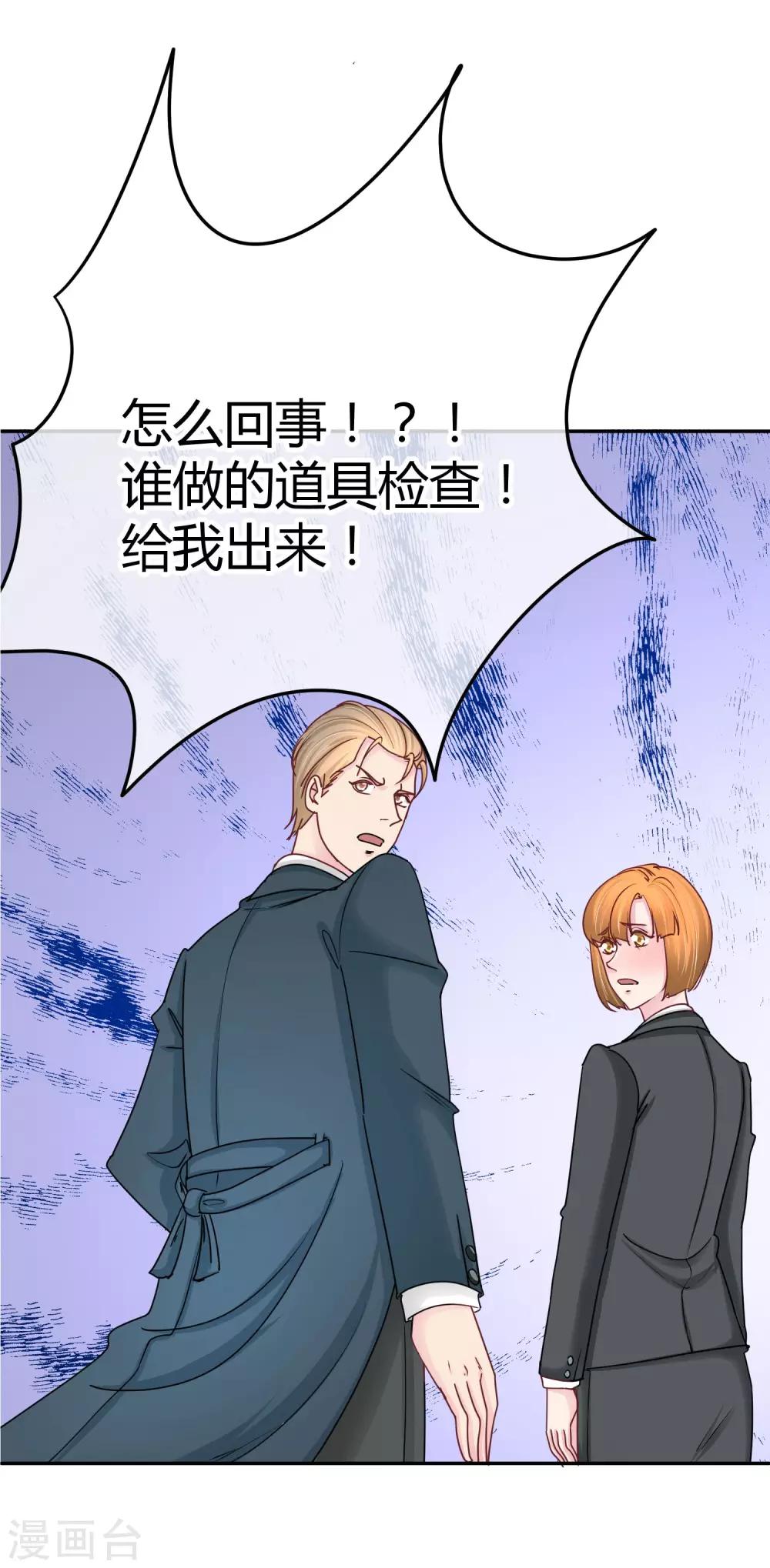 第99话 搬石头砸脚-第101话