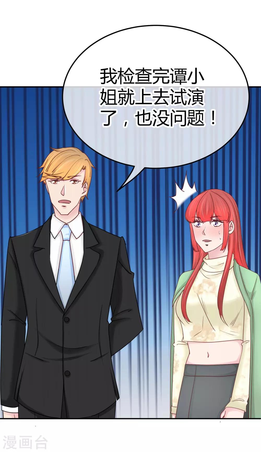 第99话 搬石头砸脚-第101话