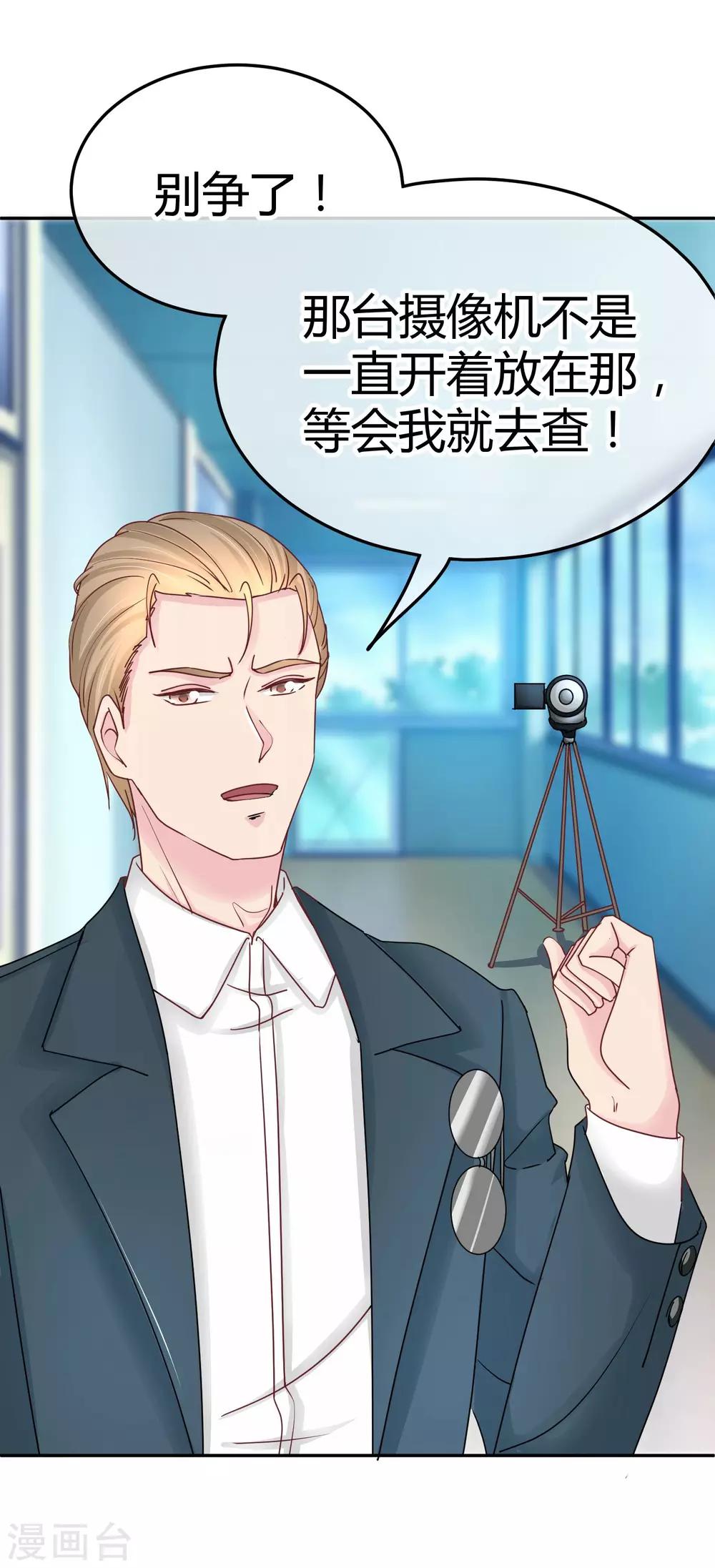 第99话 搬石头砸脚-第101话