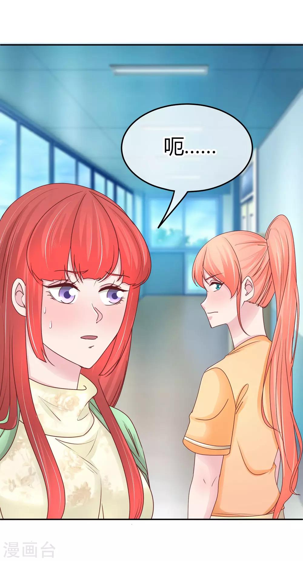 第99话 搬石头砸脚-第101话