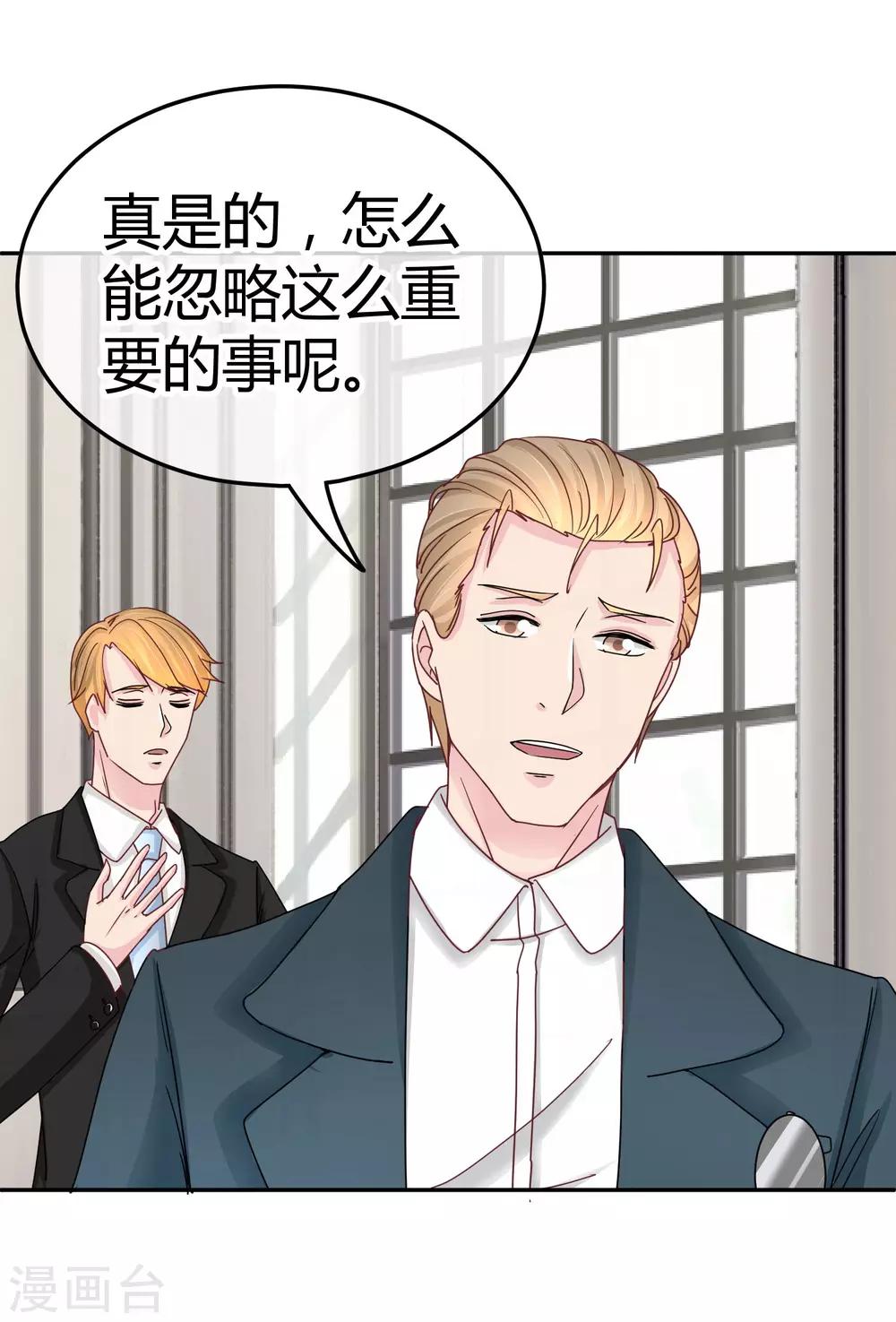 第99话 搬石头砸脚-第101话