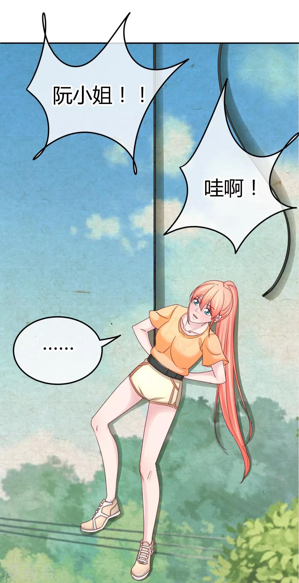 第99话 搬石头砸脚-第101话