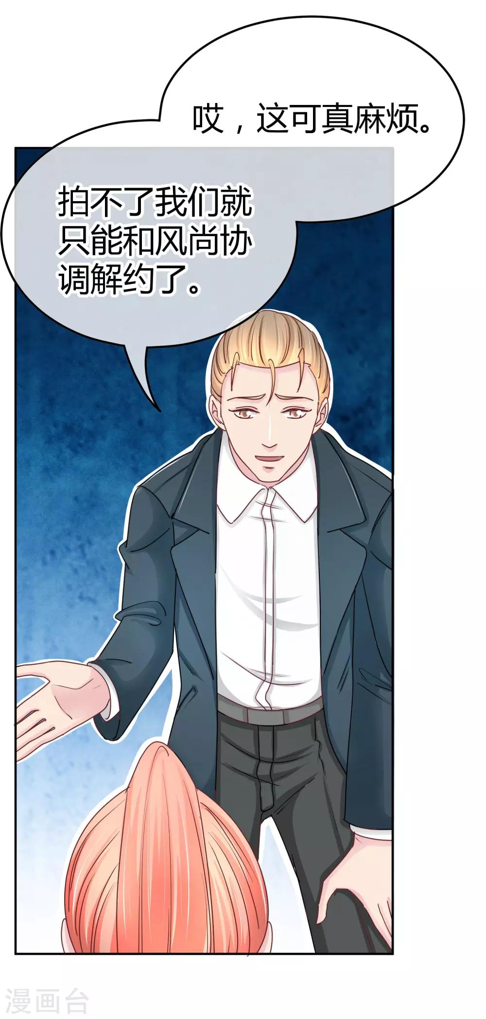 第99话 搬石头砸脚-第101话