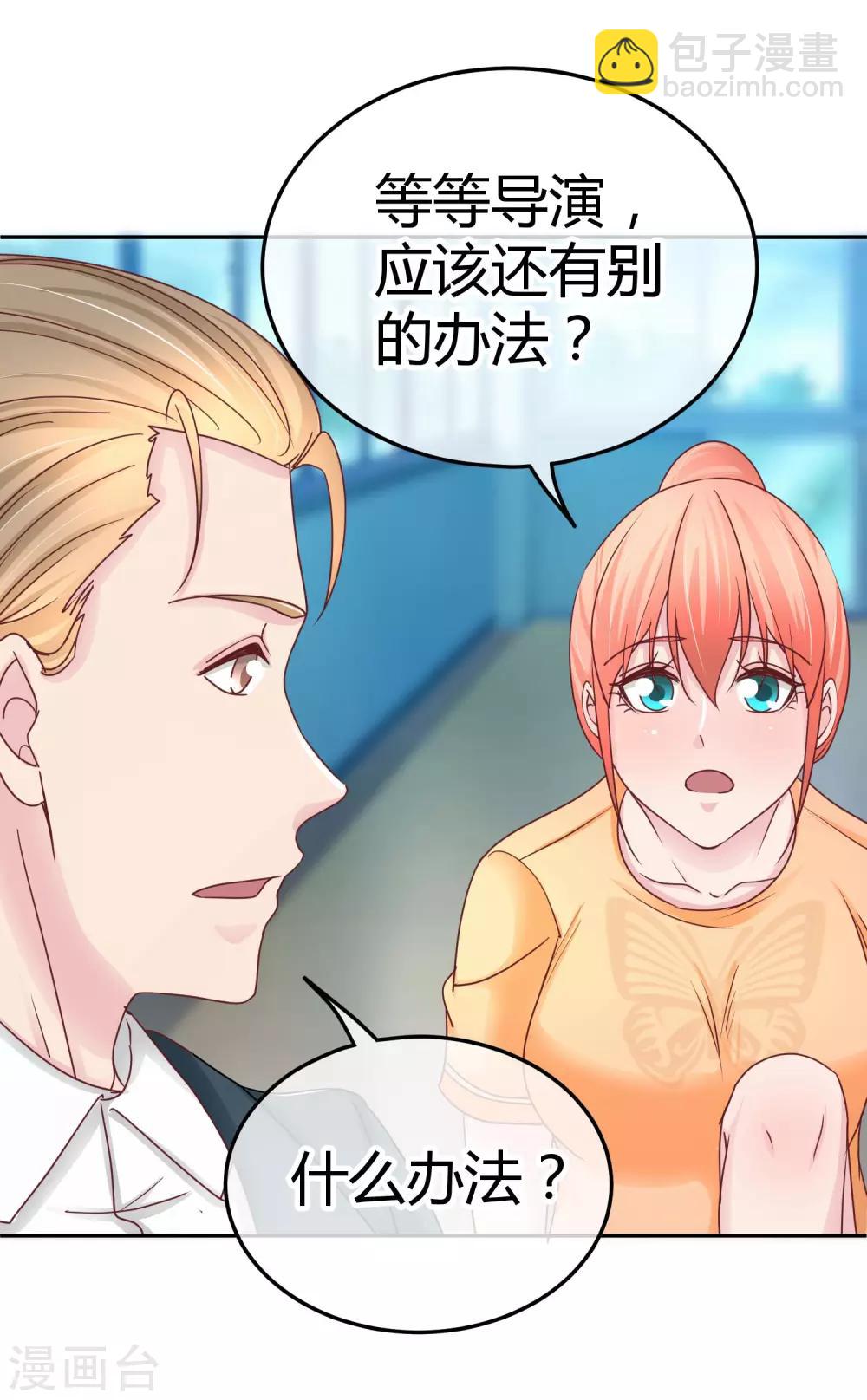 第99话 搬石头砸脚-第101话