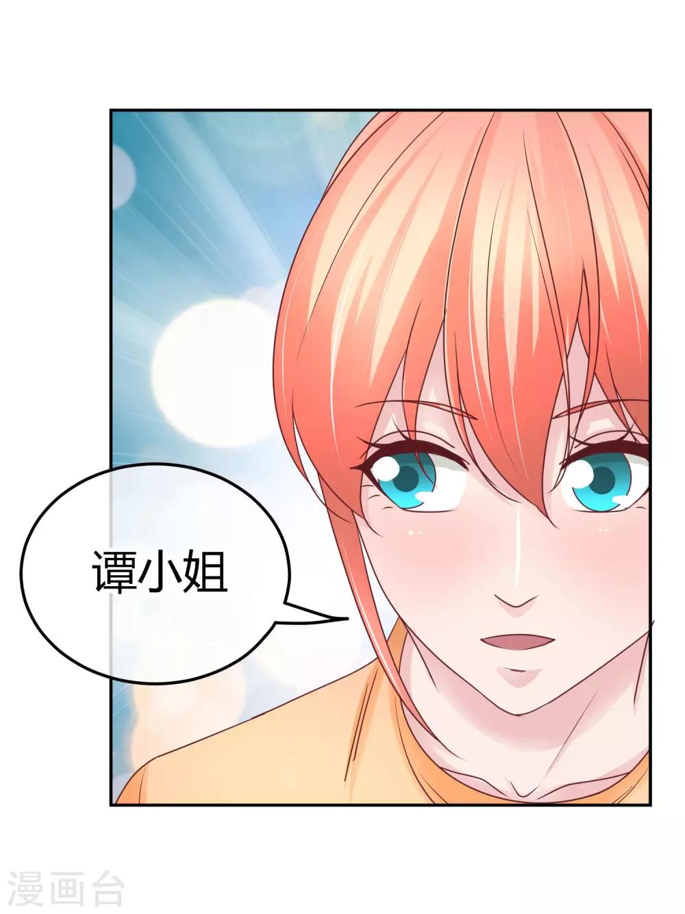 第99话 搬石头砸脚-第101话