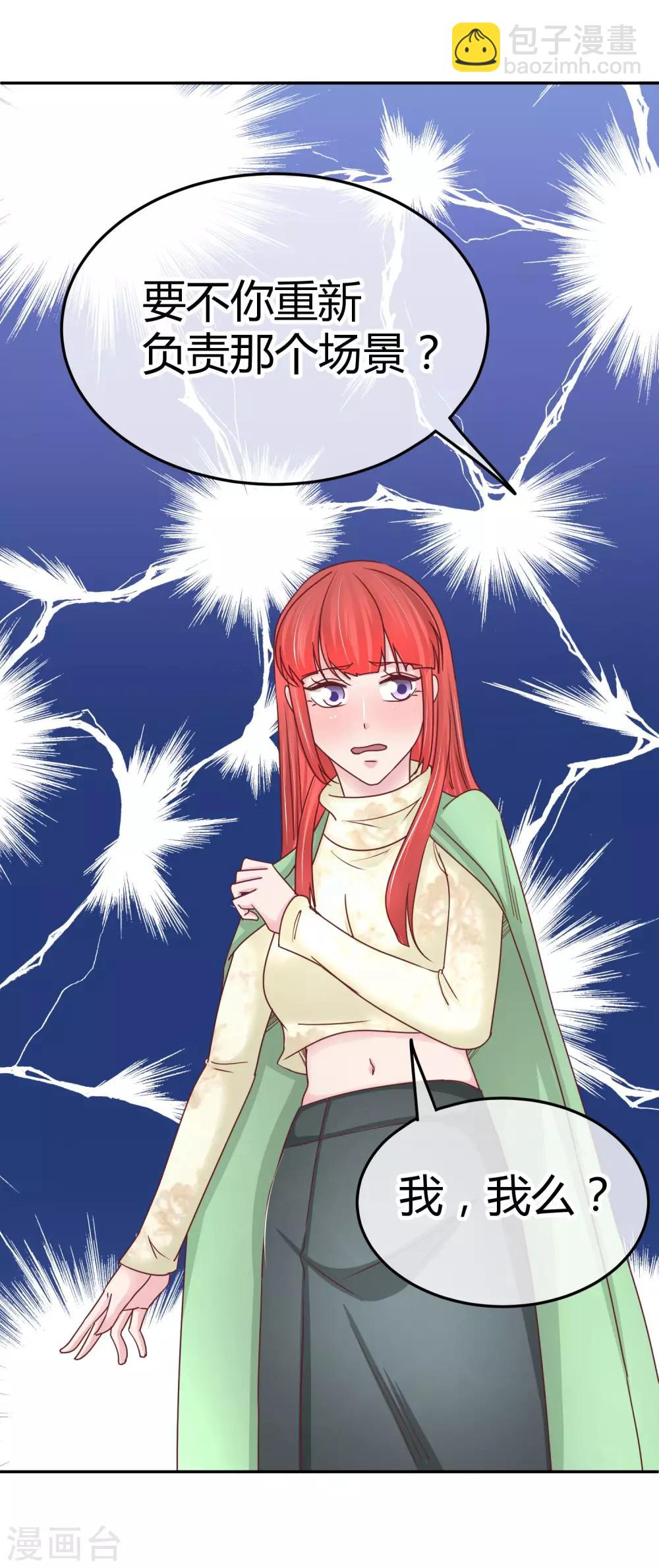 第99话 搬石头砸脚-第101话