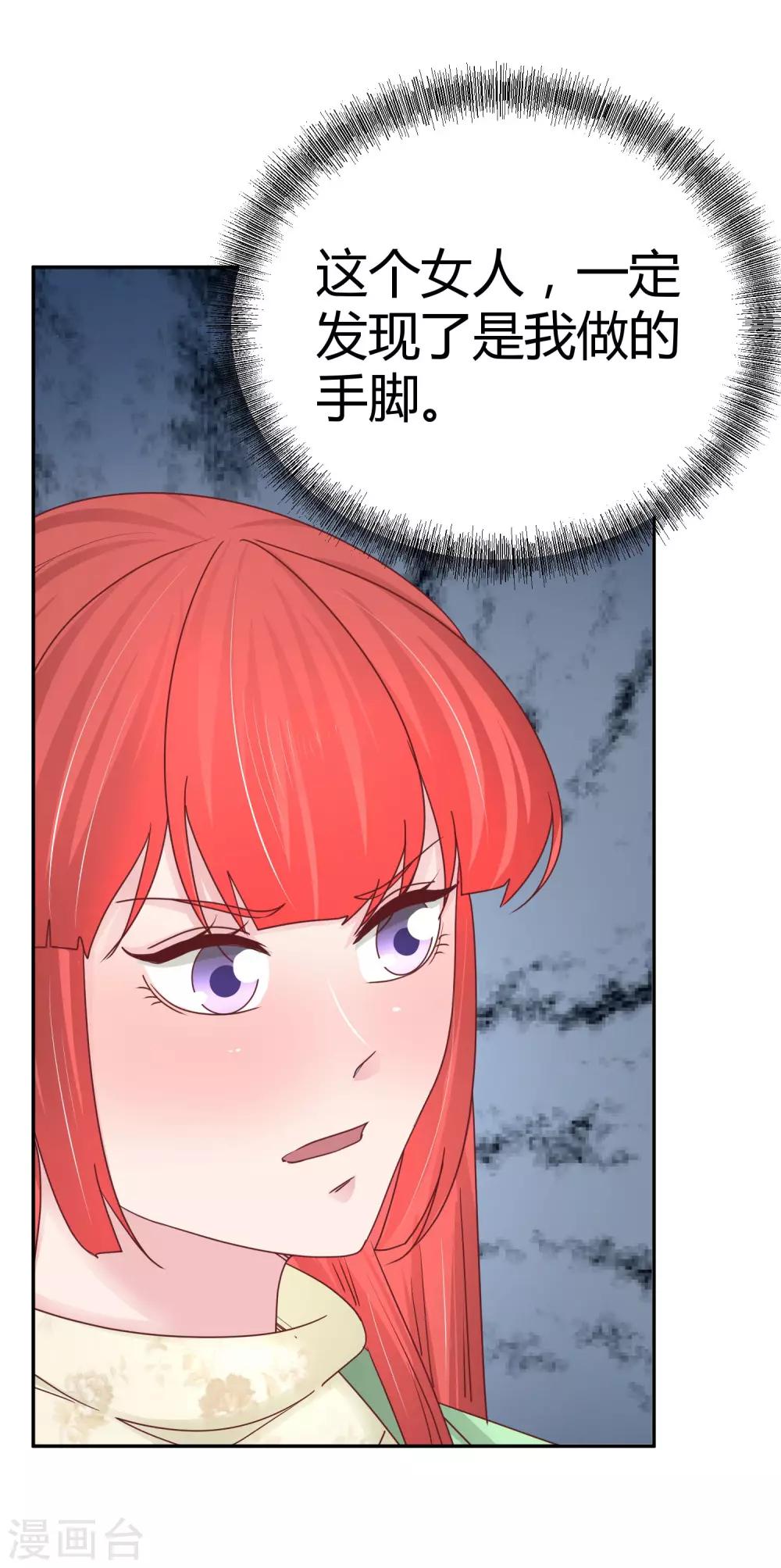 第99话 搬石头砸脚-第101话