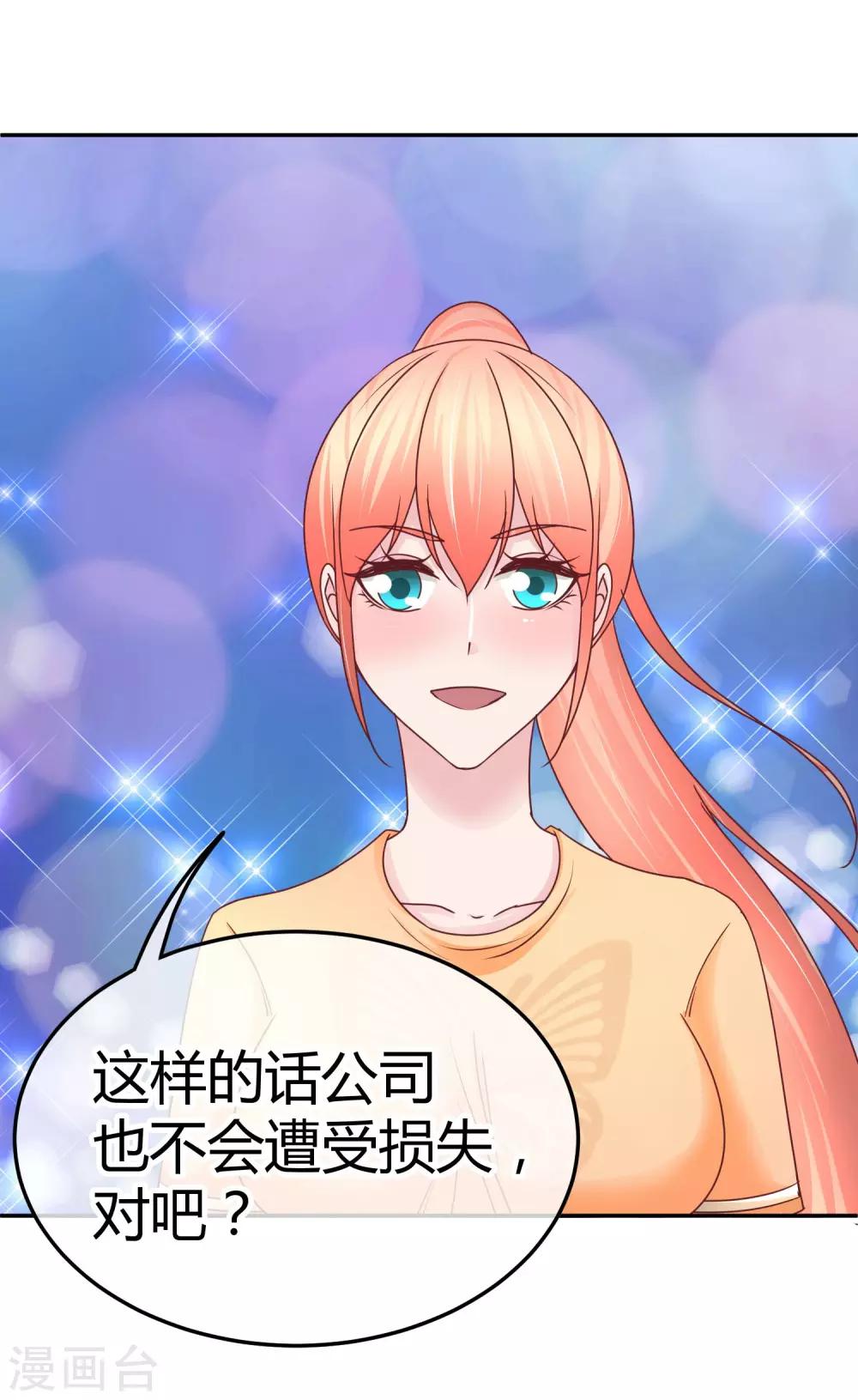 第99话 搬石头砸脚-第101话