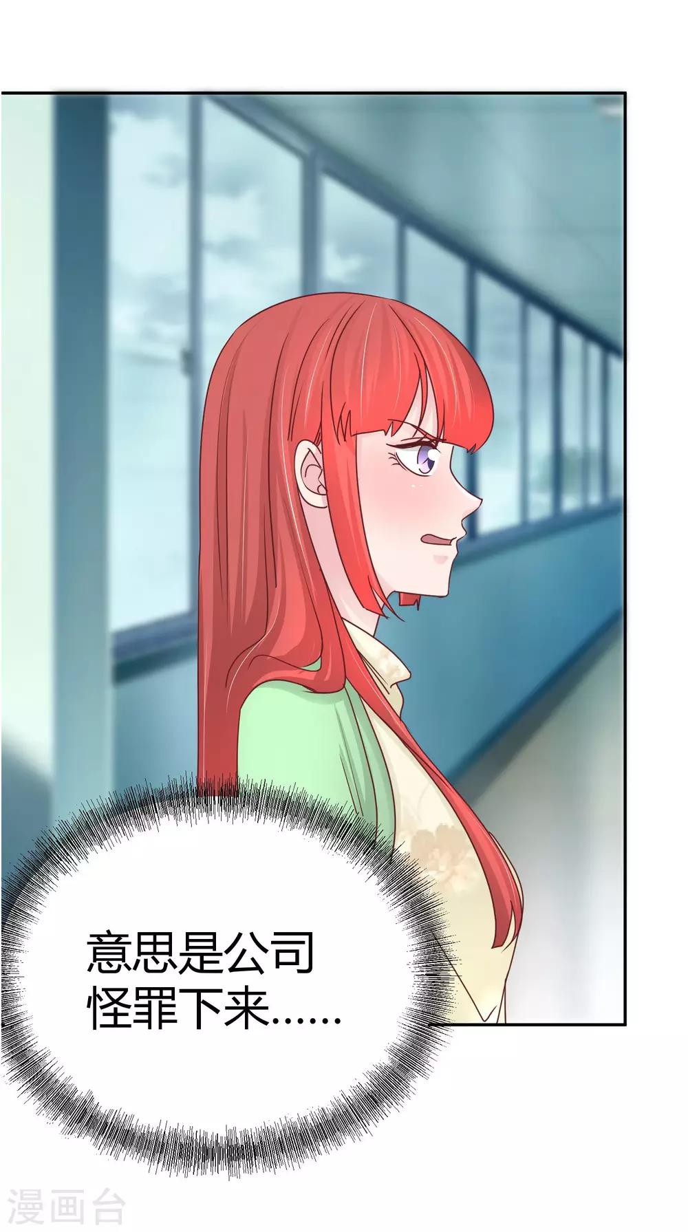第99话 搬石头砸脚-第101话
