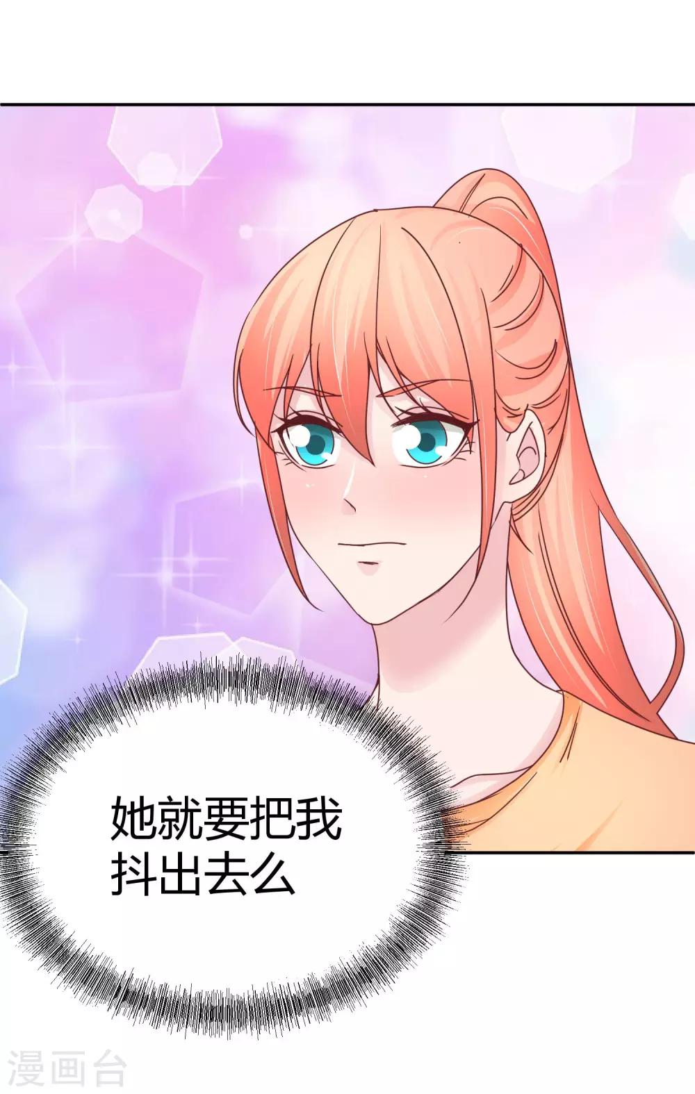 第99话 搬石头砸脚-第101话