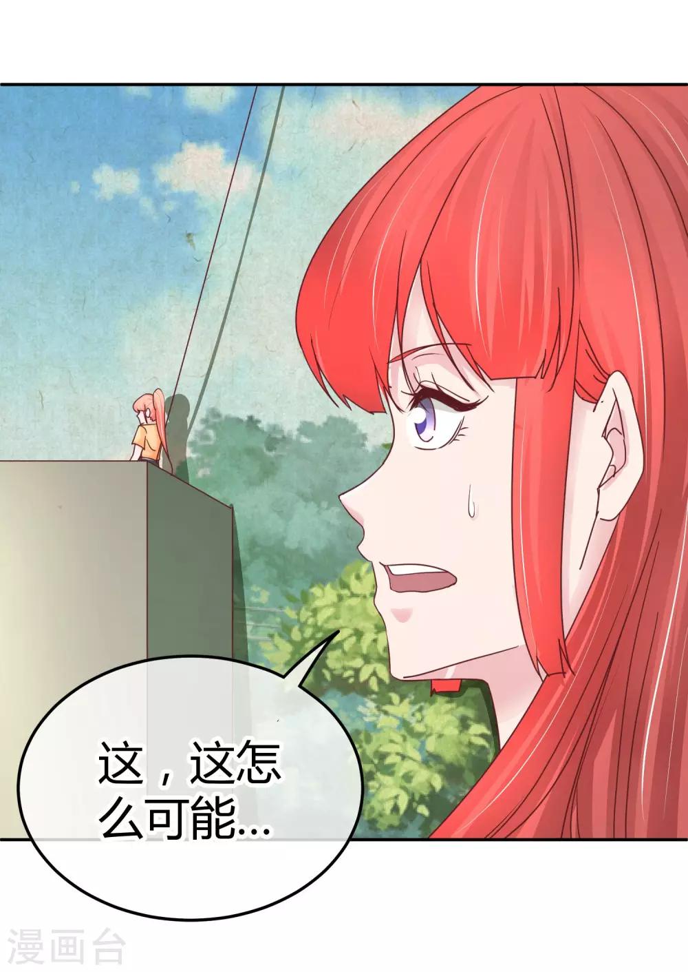 第99话 搬石头砸脚-第101话