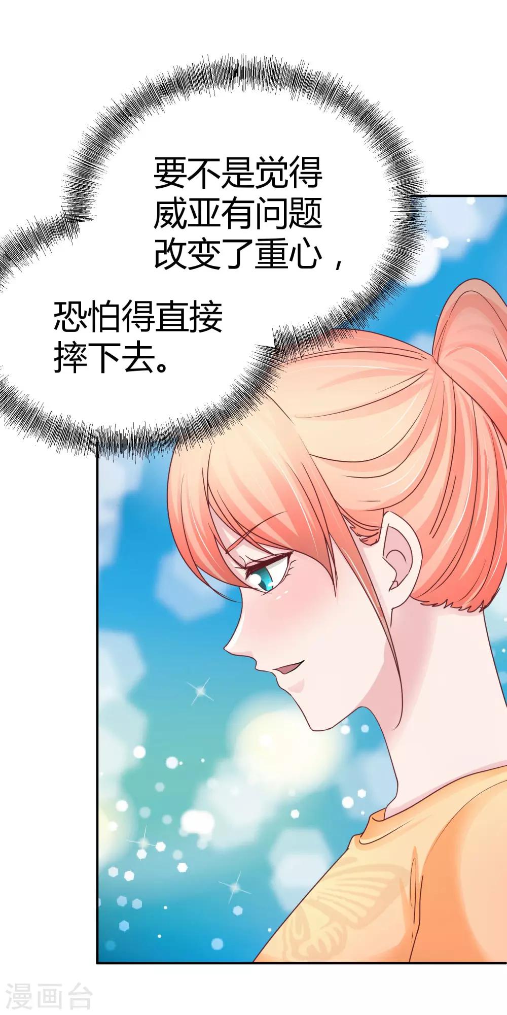 第99话 搬石头砸脚-第101话