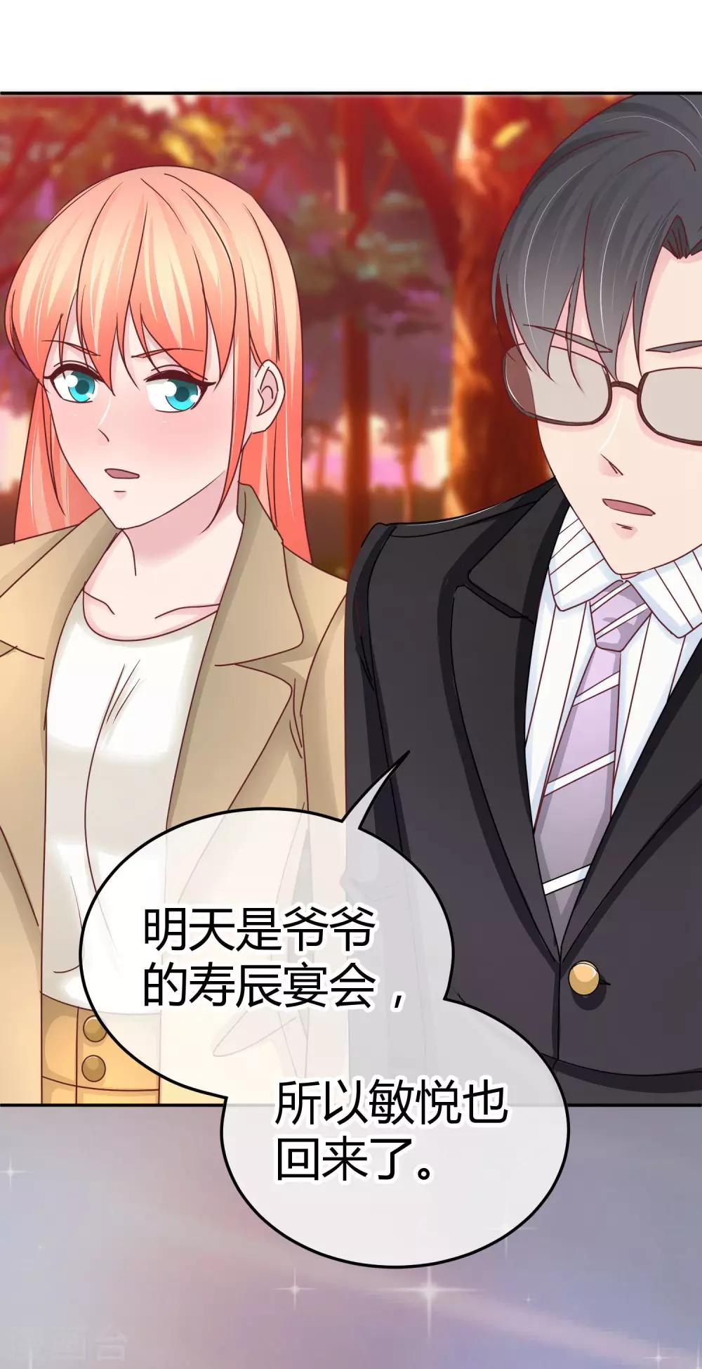 第101话 宴会介绍-第103话