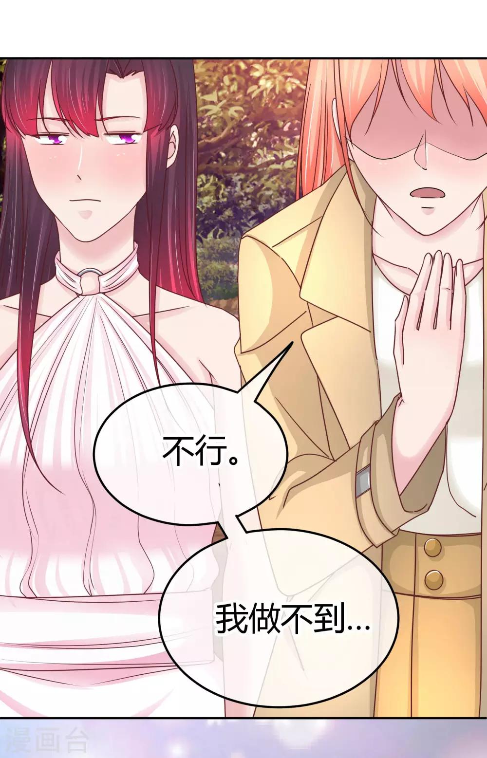 第101话 宴会介绍-第103话