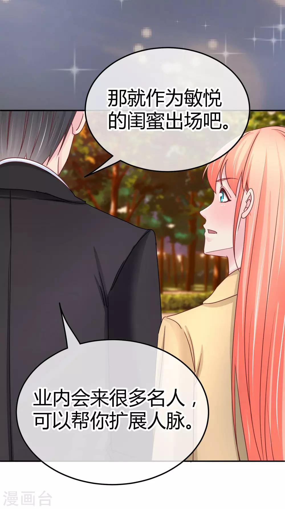 第101话 宴会介绍-第103话