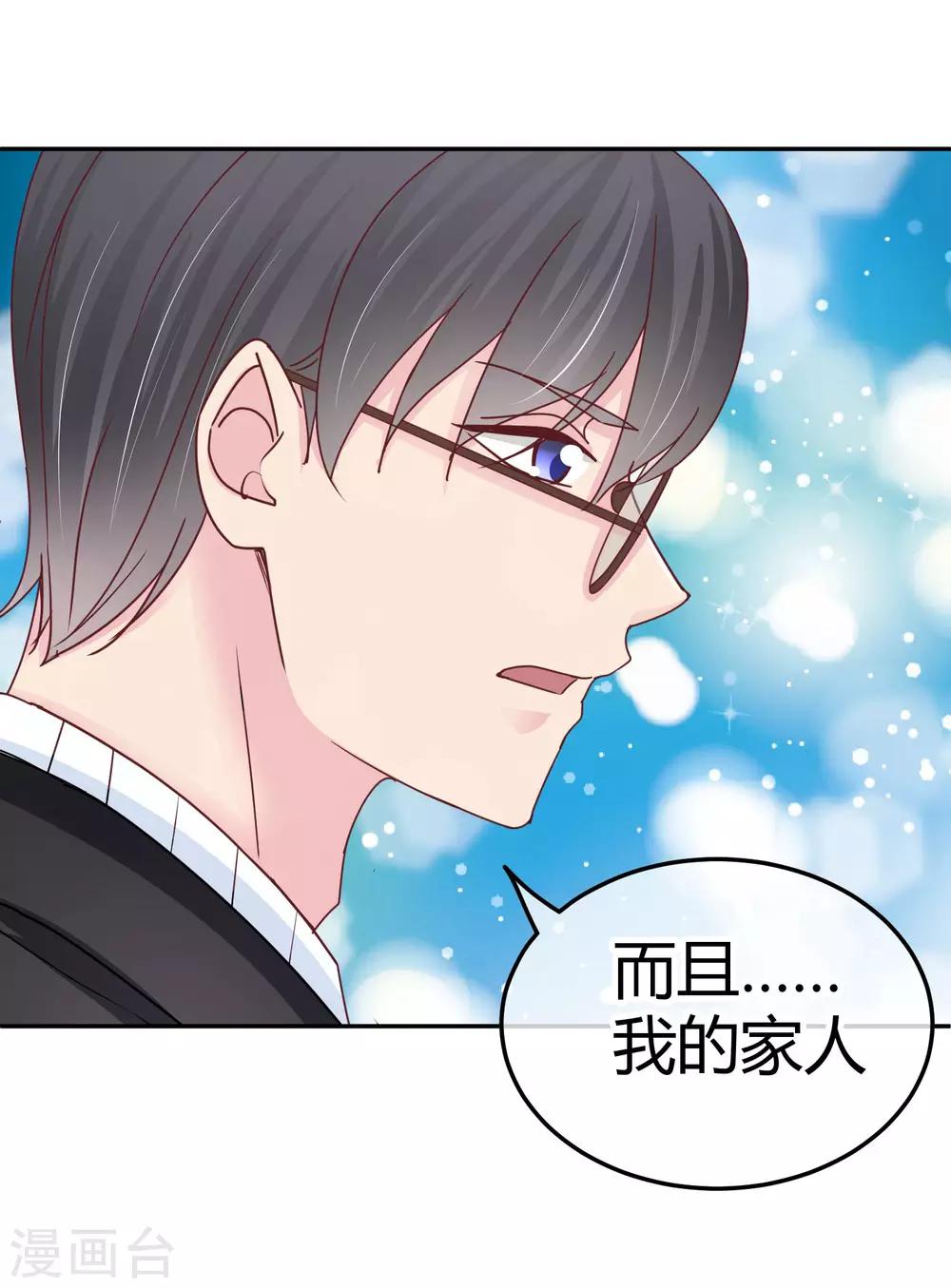 第101话 宴会介绍-第103话