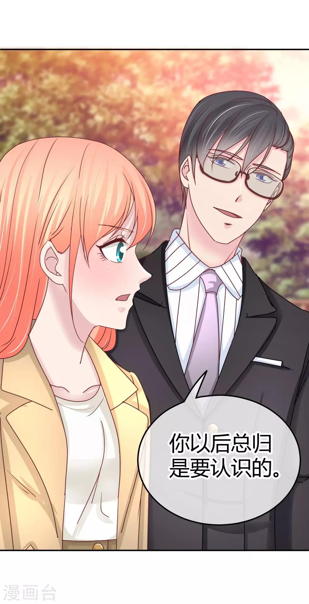 第101话 宴会介绍-第103话