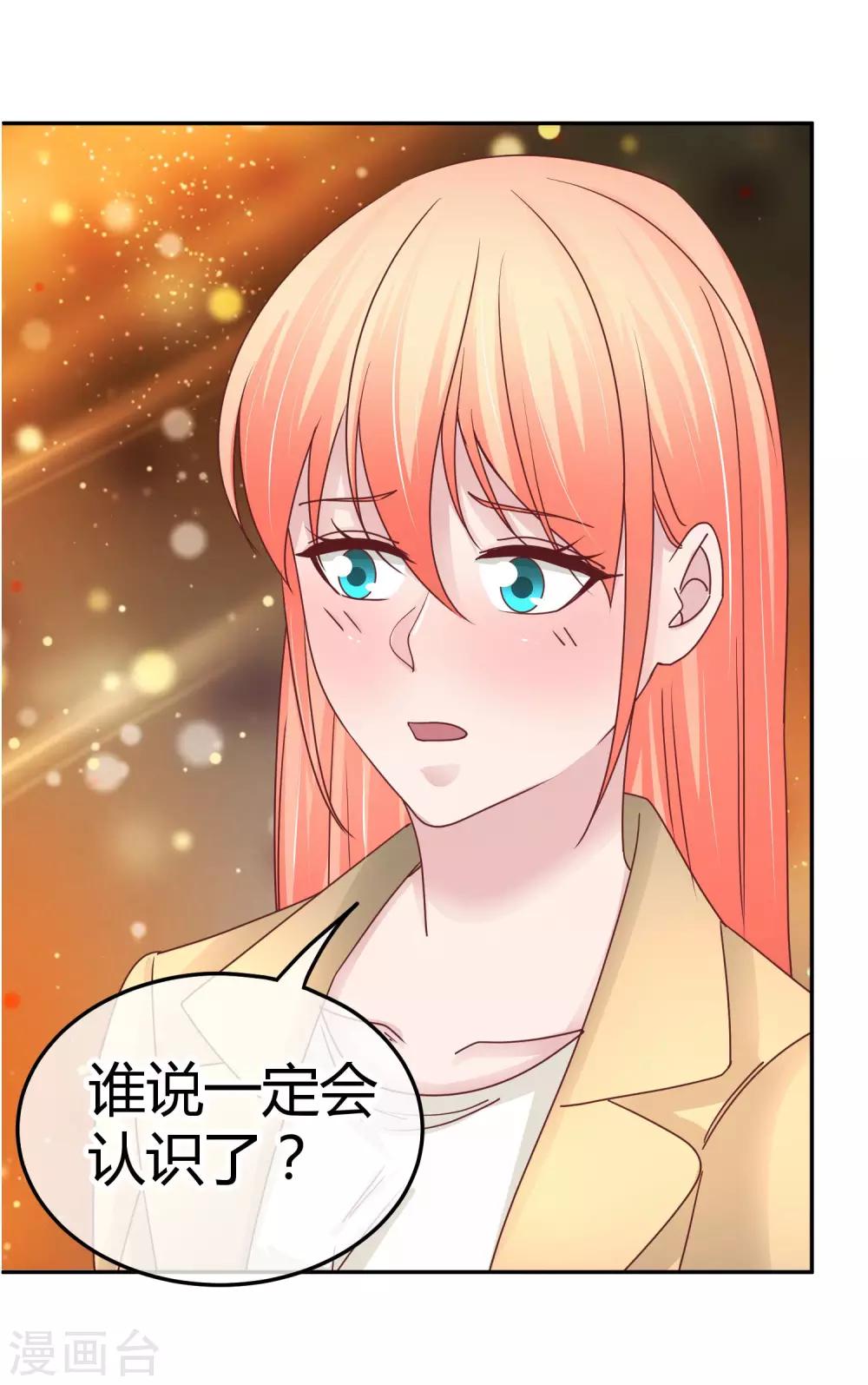 第101话 宴会介绍-第103话