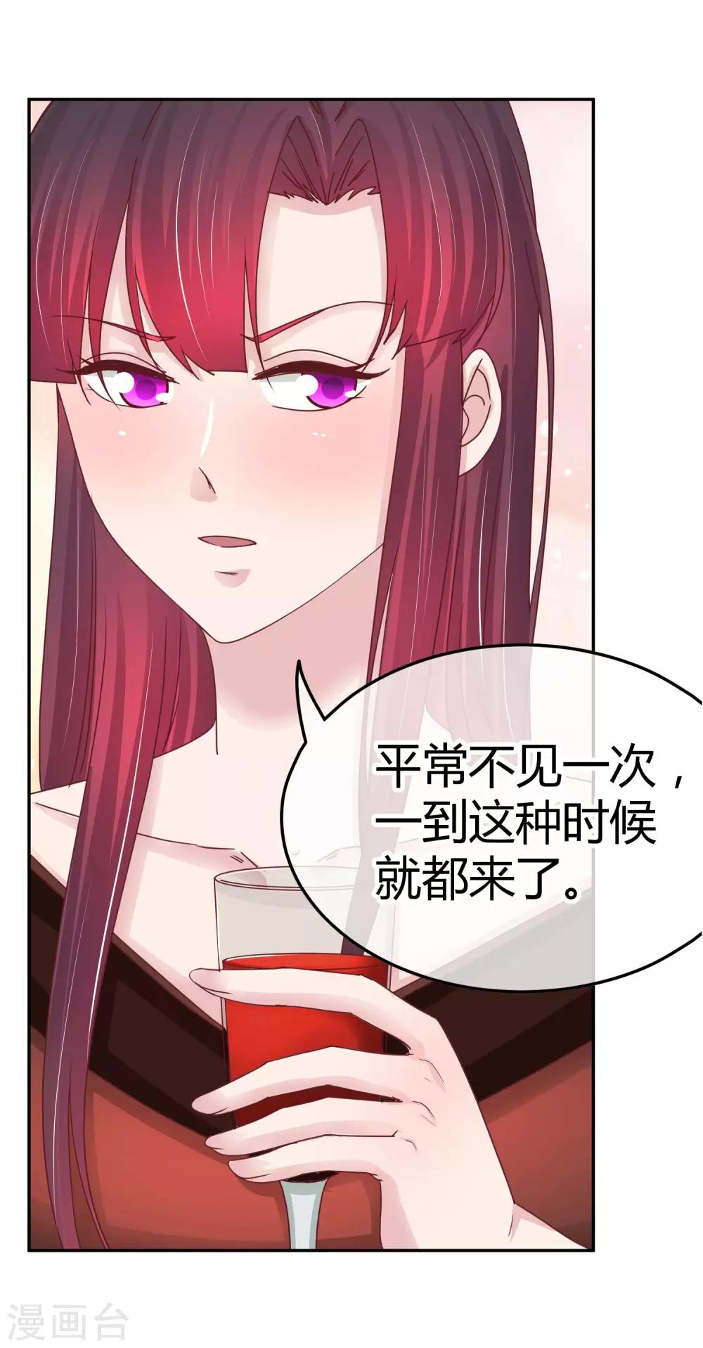 第101话 宴会介绍-第103话