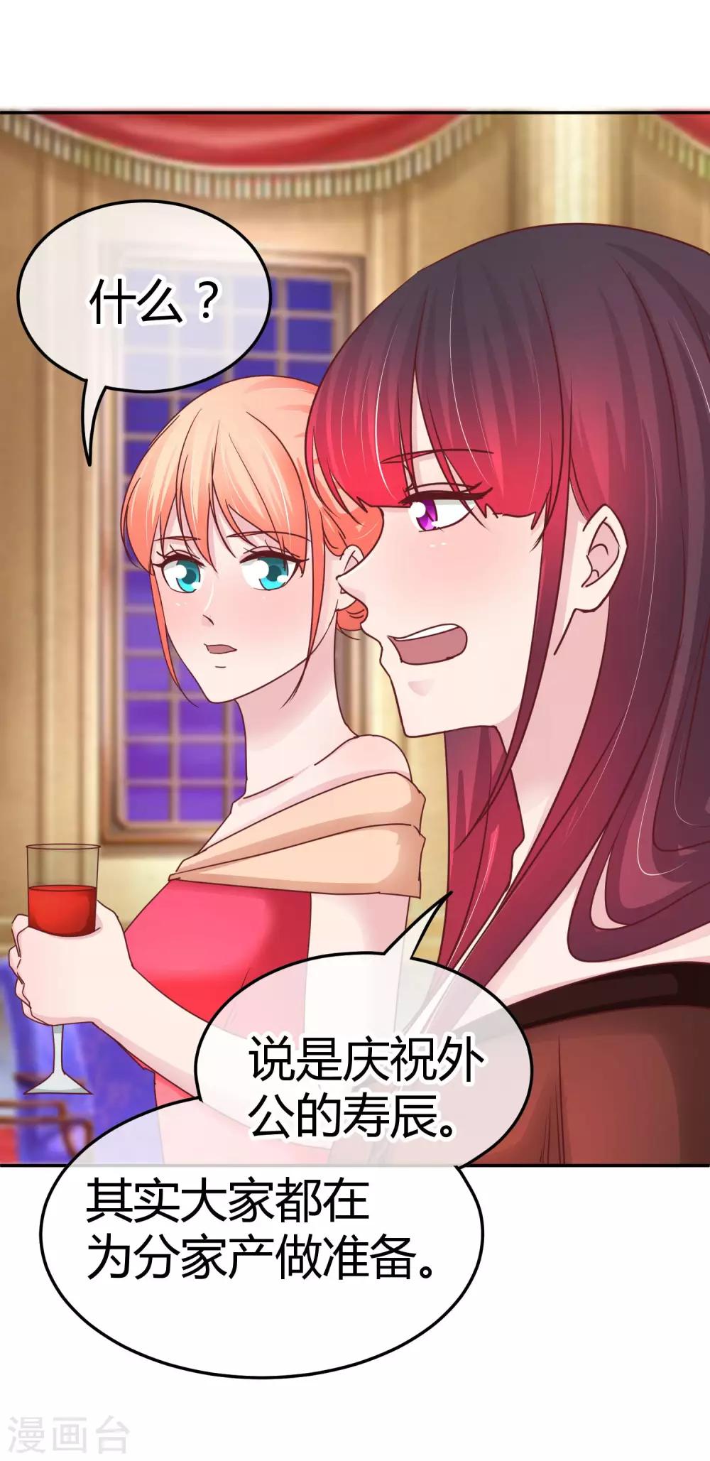 第101话 宴会介绍-第103话