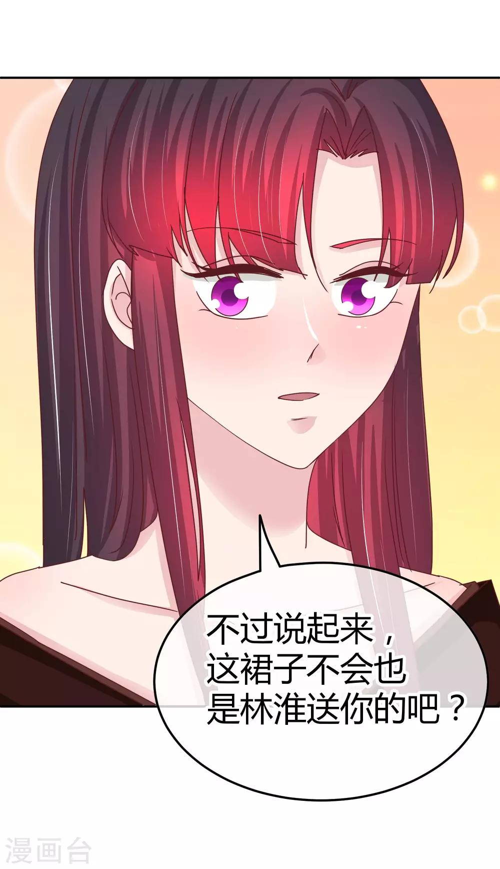 第101话 宴会介绍-第103话