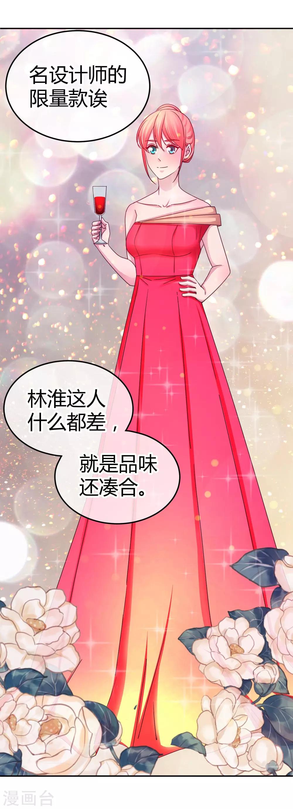 第101话 宴会介绍-第103话