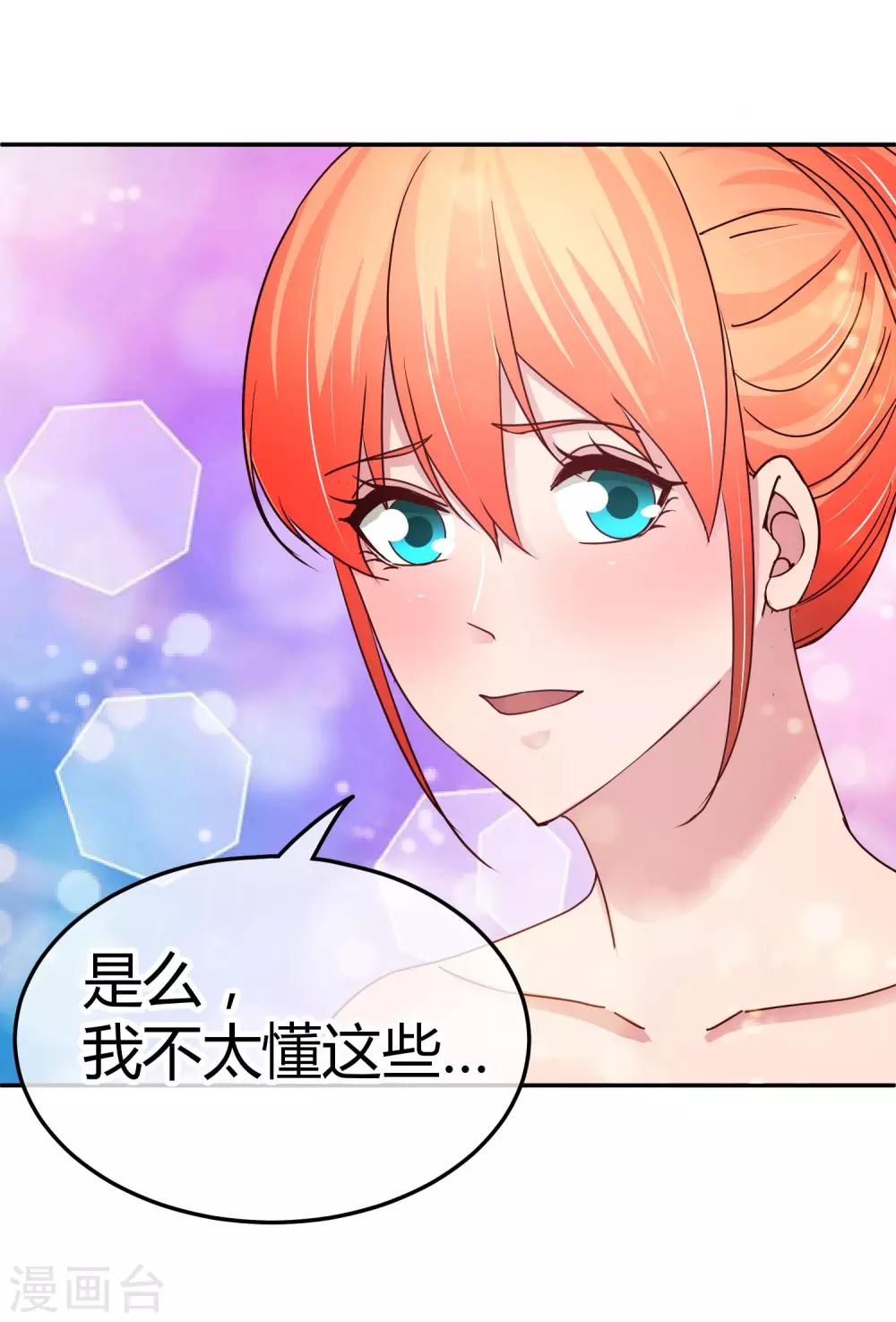 第101话 宴会介绍-第103话