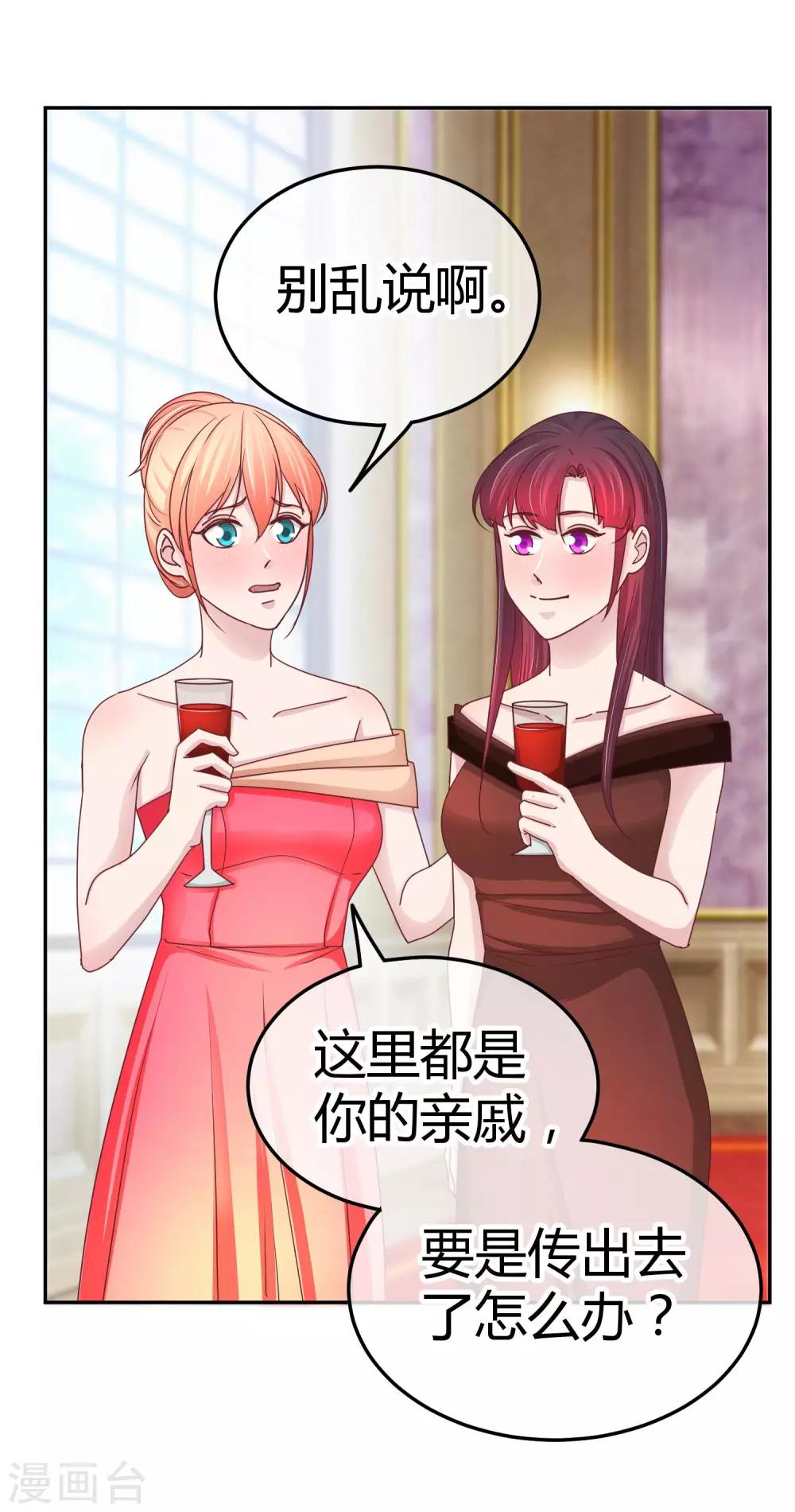 第101话 宴会介绍-第103话