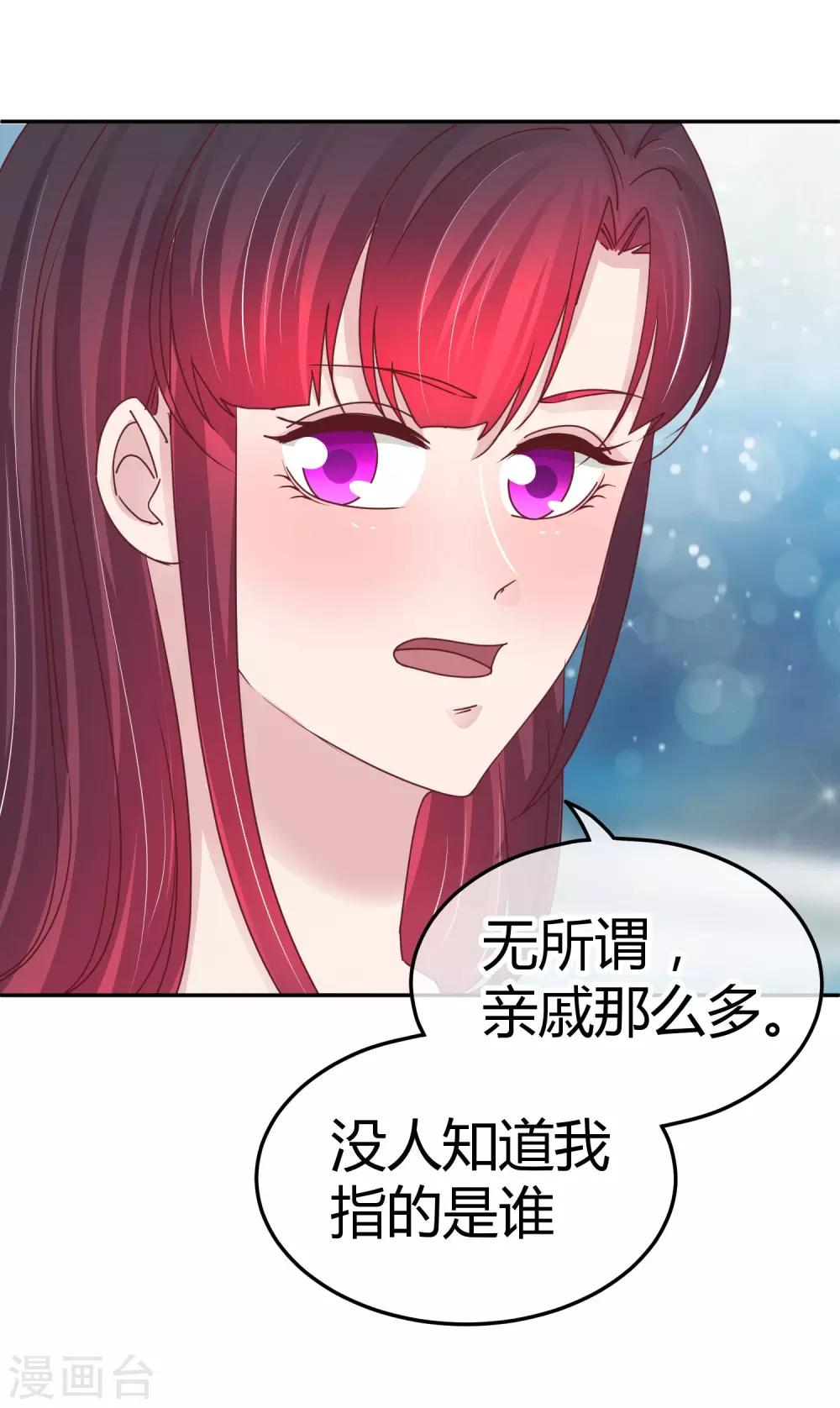 第101话 宴会介绍-第103话