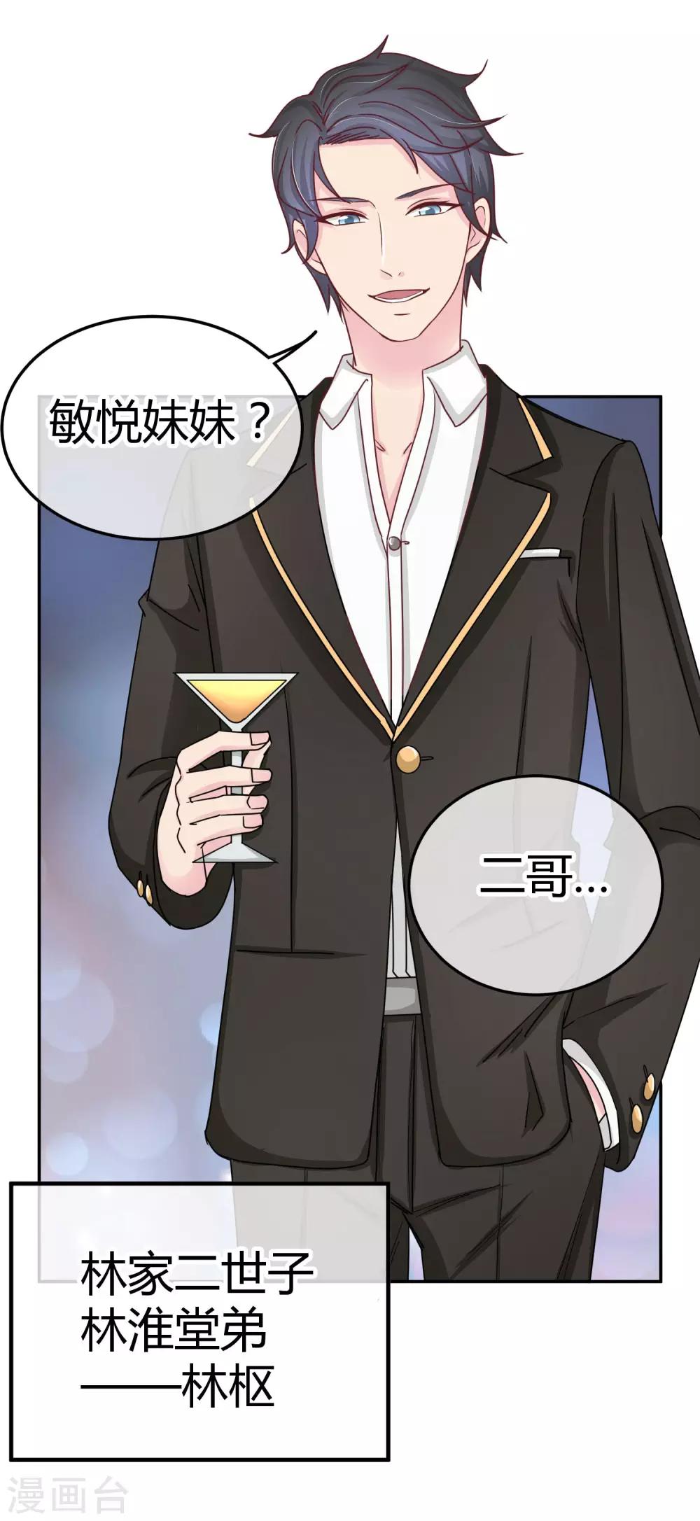 第101话 宴会介绍-第103话