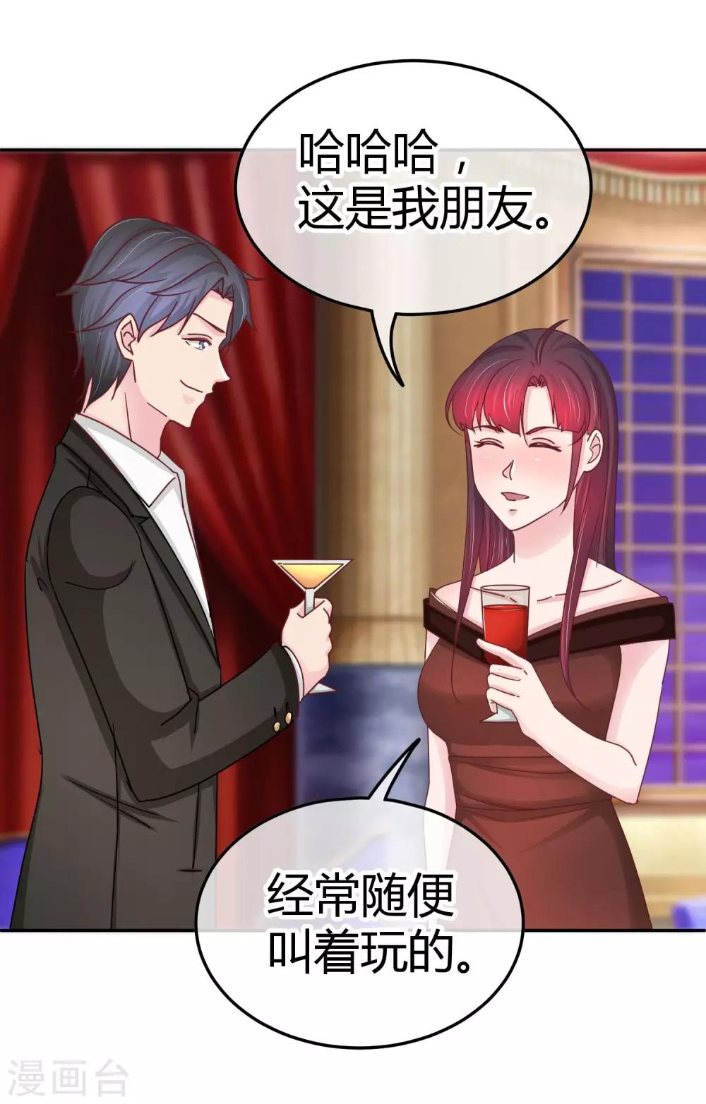 第101话 宴会介绍-第103话