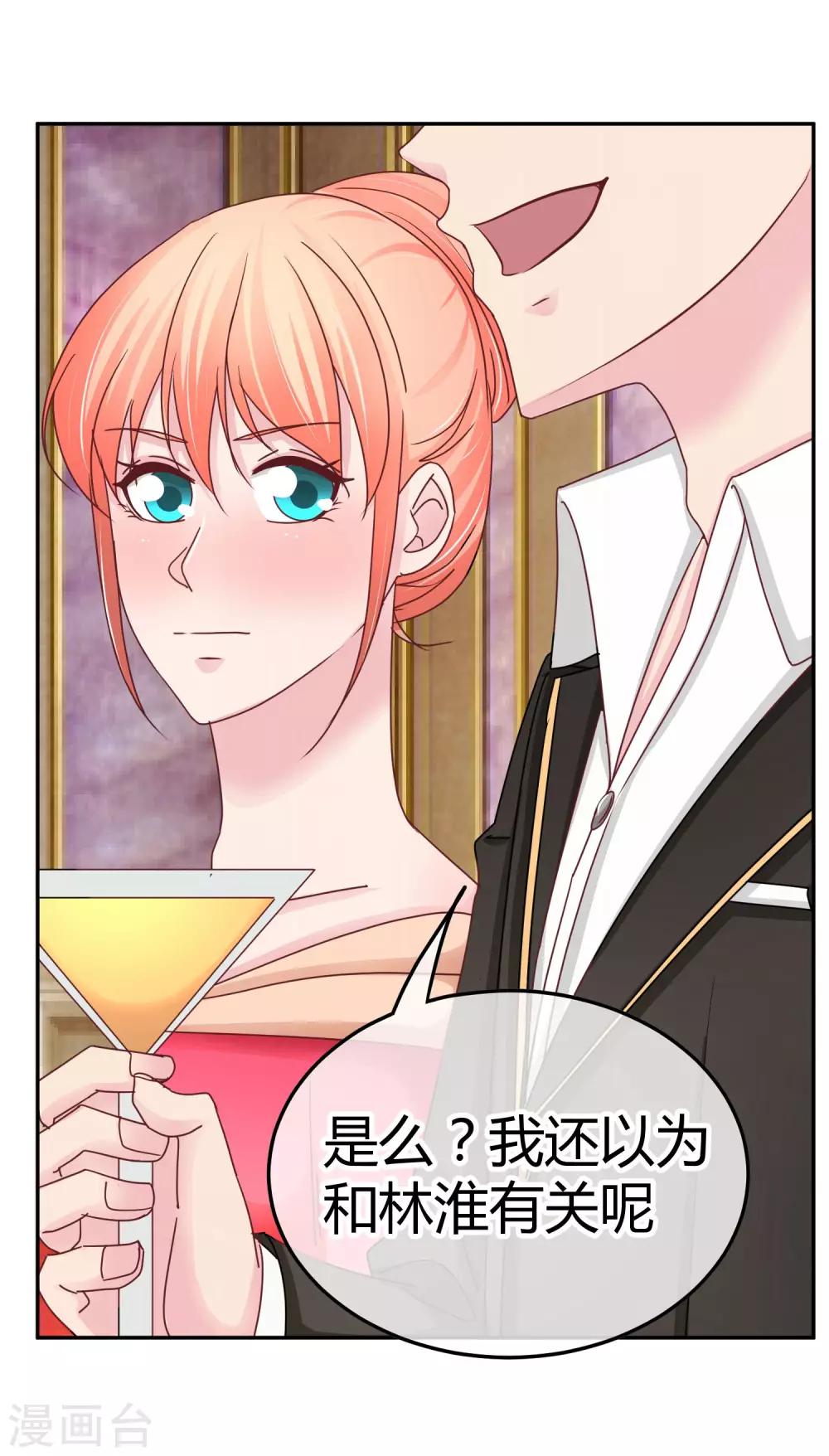 第101话 宴会介绍-第103话