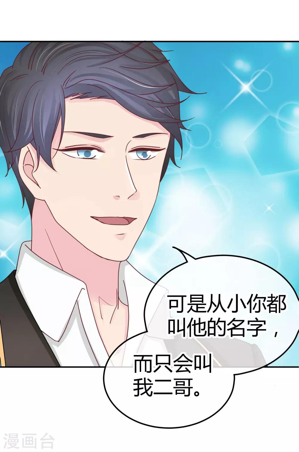 第101话 宴会介绍-第103话
