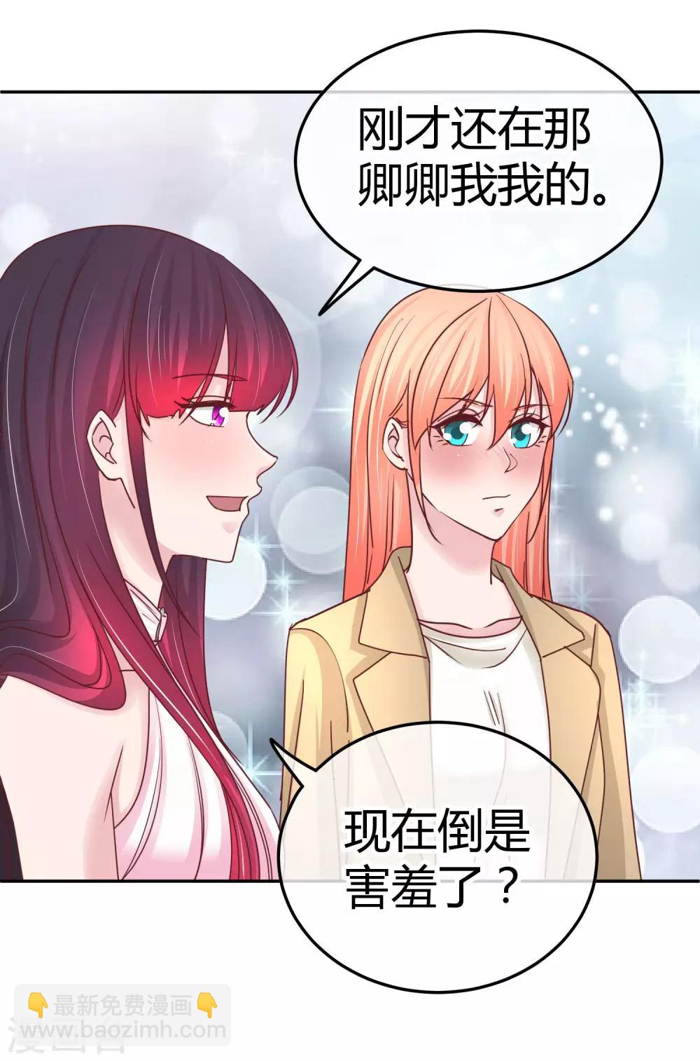 第101话 宴会介绍-第103话