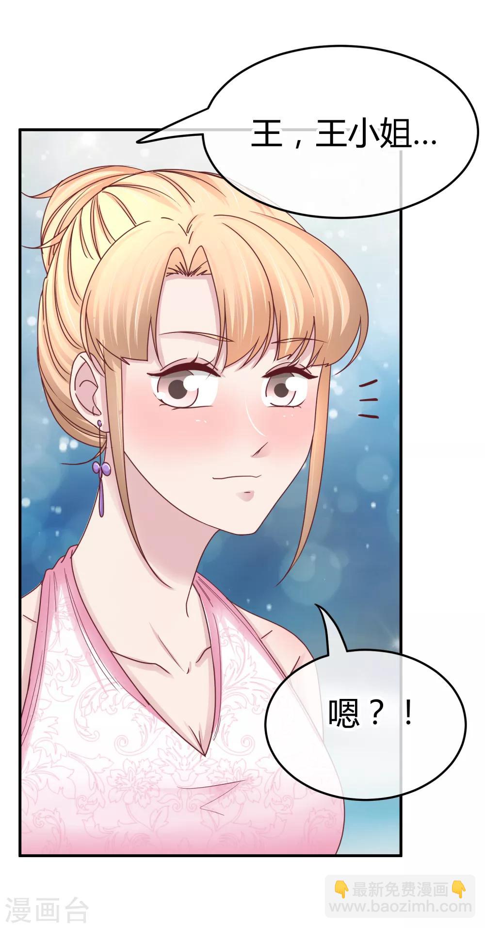 第103话 你专业，让你来-第105话
