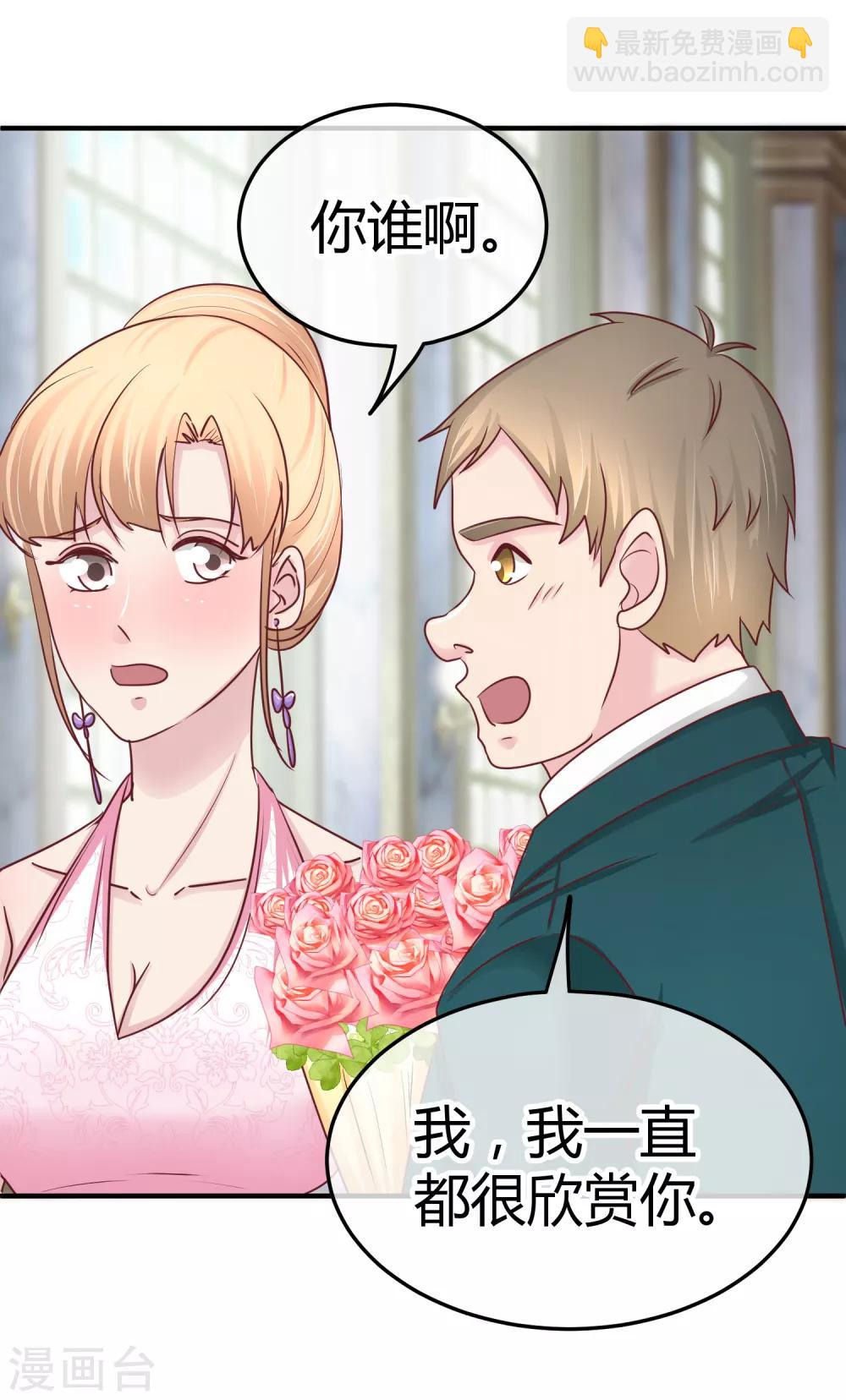 第103话 你专业，让你来-第105话